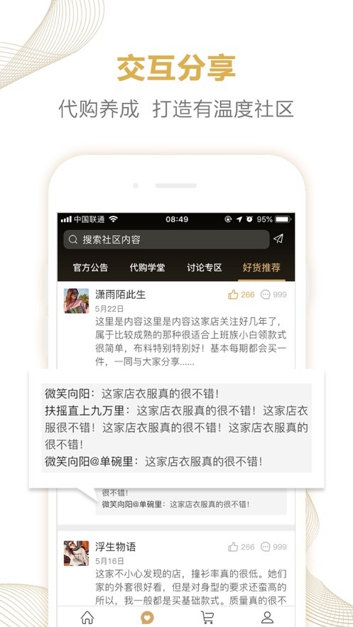 玩购拉