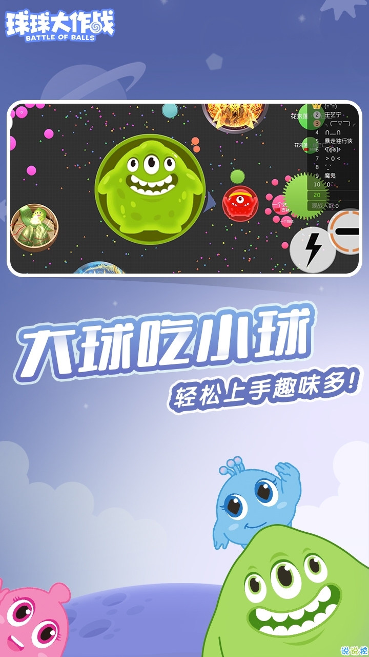 球球大作战十倍吐球加速器