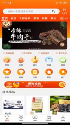 一眨眼购物
