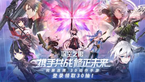 深空之眼欧莱雅联动奖励怎么获得 深空之眼欧莱雅联动奖励获得方法介绍