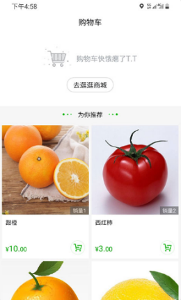 喜果购物APP