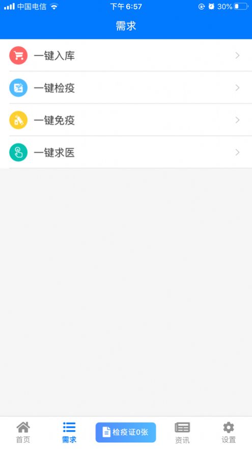 山东畜牧鲁牧云官方下载安卓版app图片1