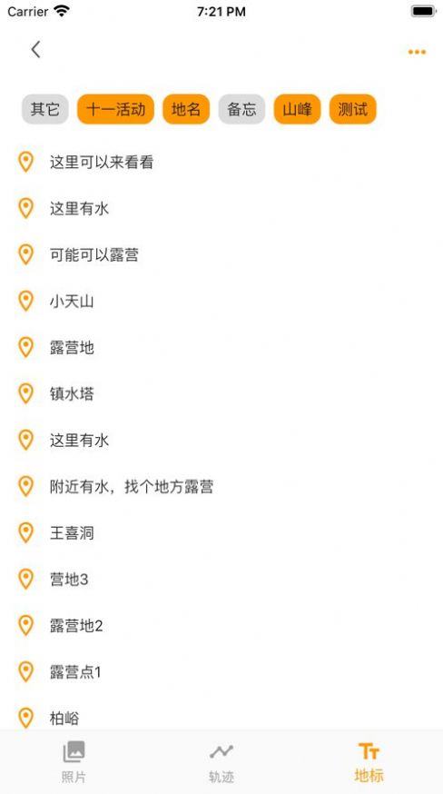 蓝天助手户外出行导航地图app手机版图片1