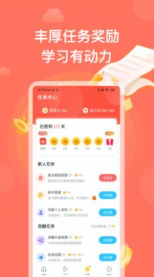 强国四人赛挑战答题助手软件安卓版图片1
