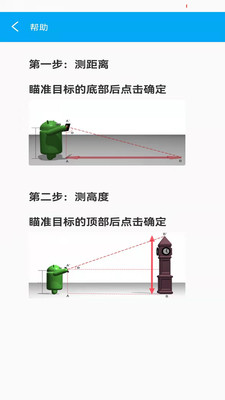 onekey工具尺子测量App图片1