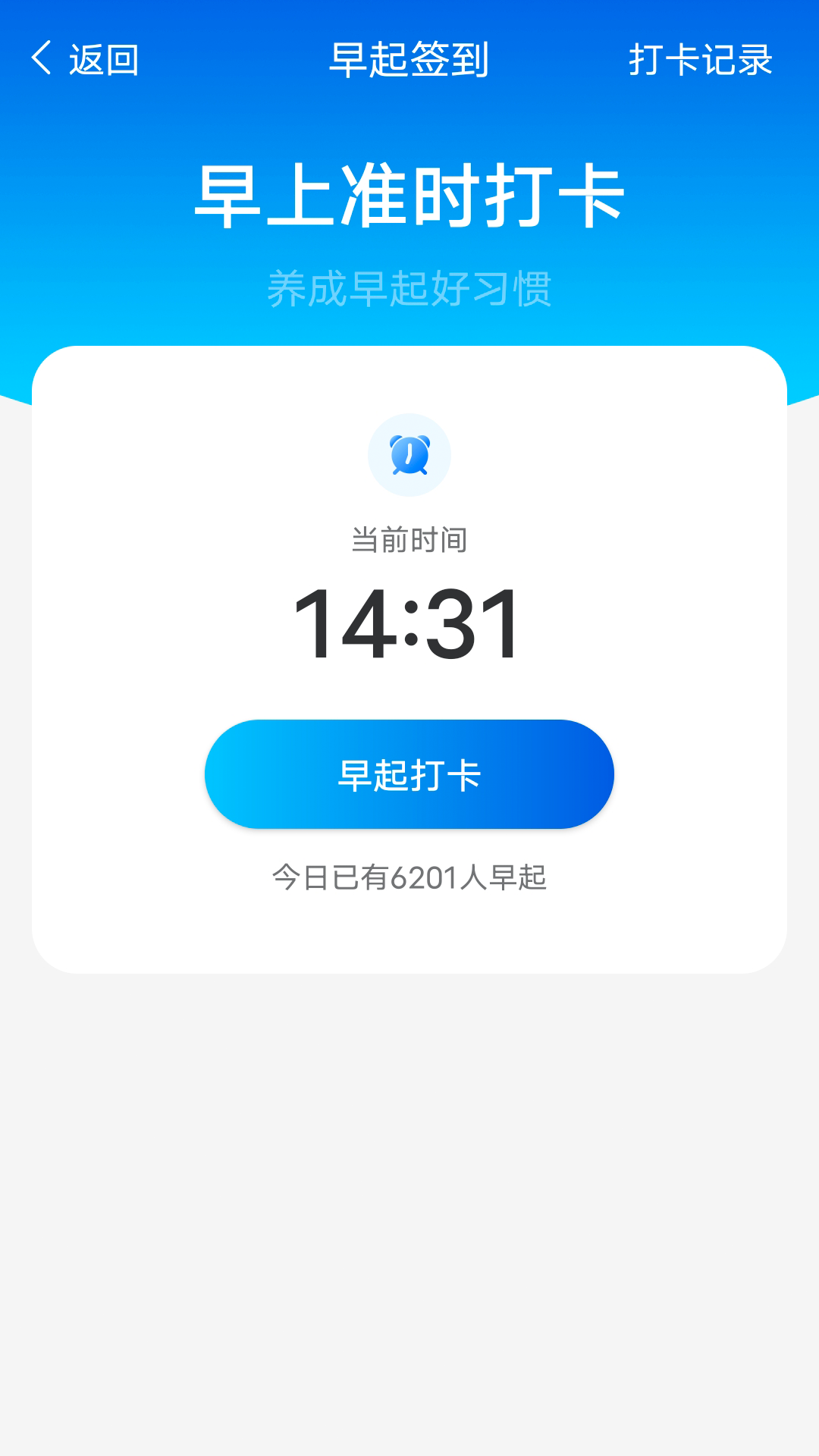 数数每日计步app手机版图片1