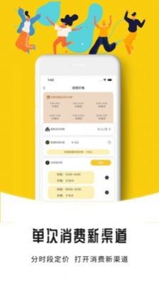 哔呦场馆app客户端图片1