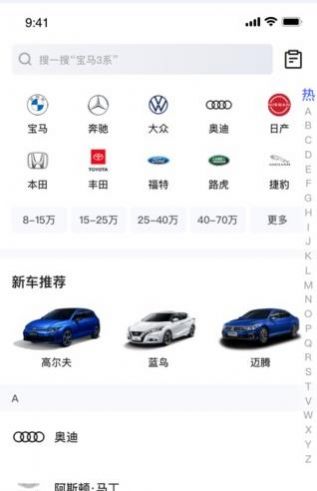董车长秘特生活汽车资讯app官方版图片1