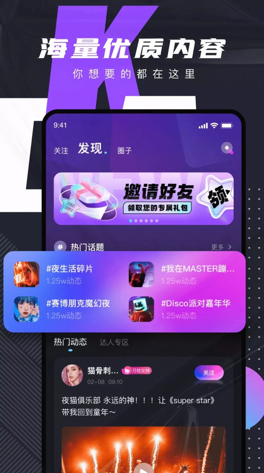 咬苹果交友app官方手机版图片1
