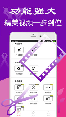 手机视频剪辑软件app最新下载图片1