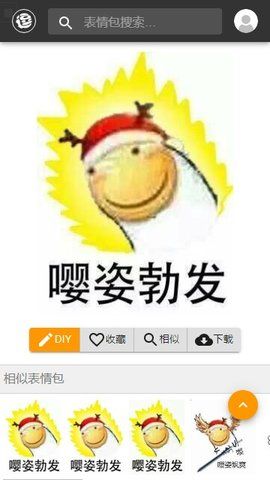 逗逗拯救世界表情包制作app安卓最新版图片1