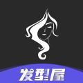 换发型设计软件app官方版