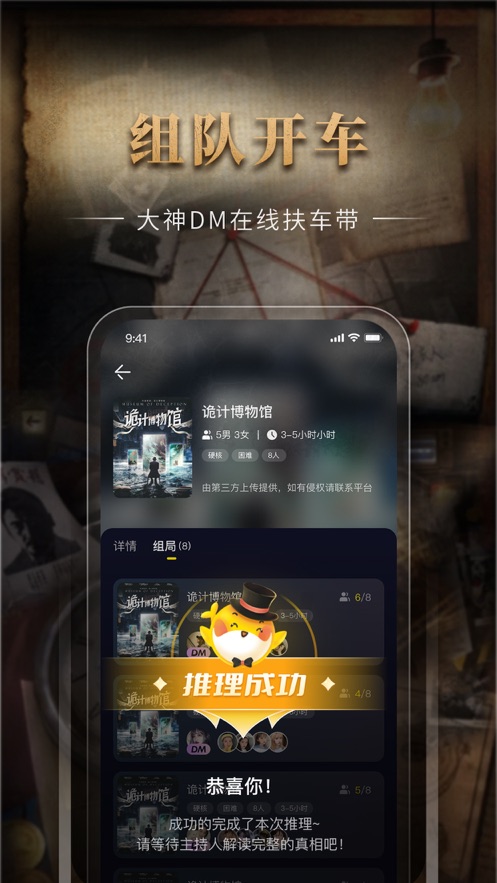 剧鲸剧本杀APP最新版2022图片1
