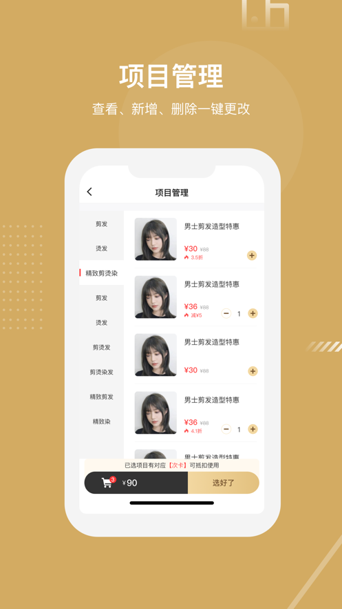 美约APP