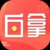 天天白拿APP下载安装苹果版