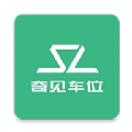 奇见车位苹果版免费版