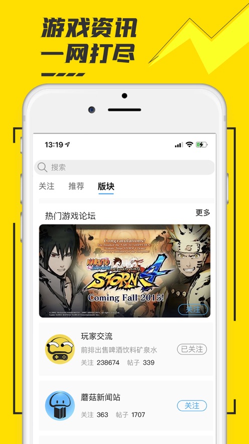 虾搜集游戏盒子APP安卓版图片1