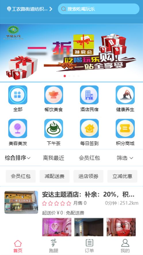 悠划算购物app官方版图片1
