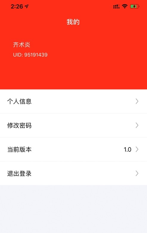 金赢客商户拓展管理app手机版图片1