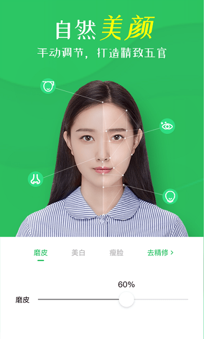 证照相机APP安卓版图片1