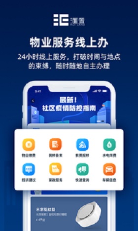 汇置生活便民服务App官方版图片1