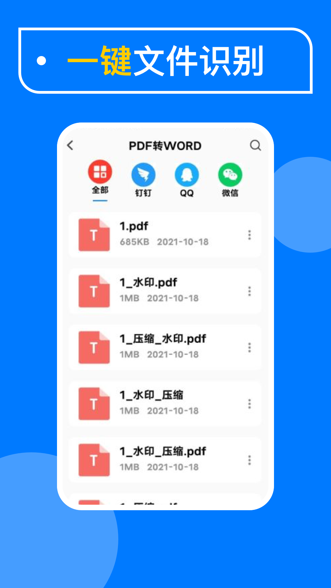 光谱PDF扫描仪app手机最新版图片1