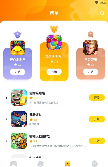566游戏盒子APP免费版图片1