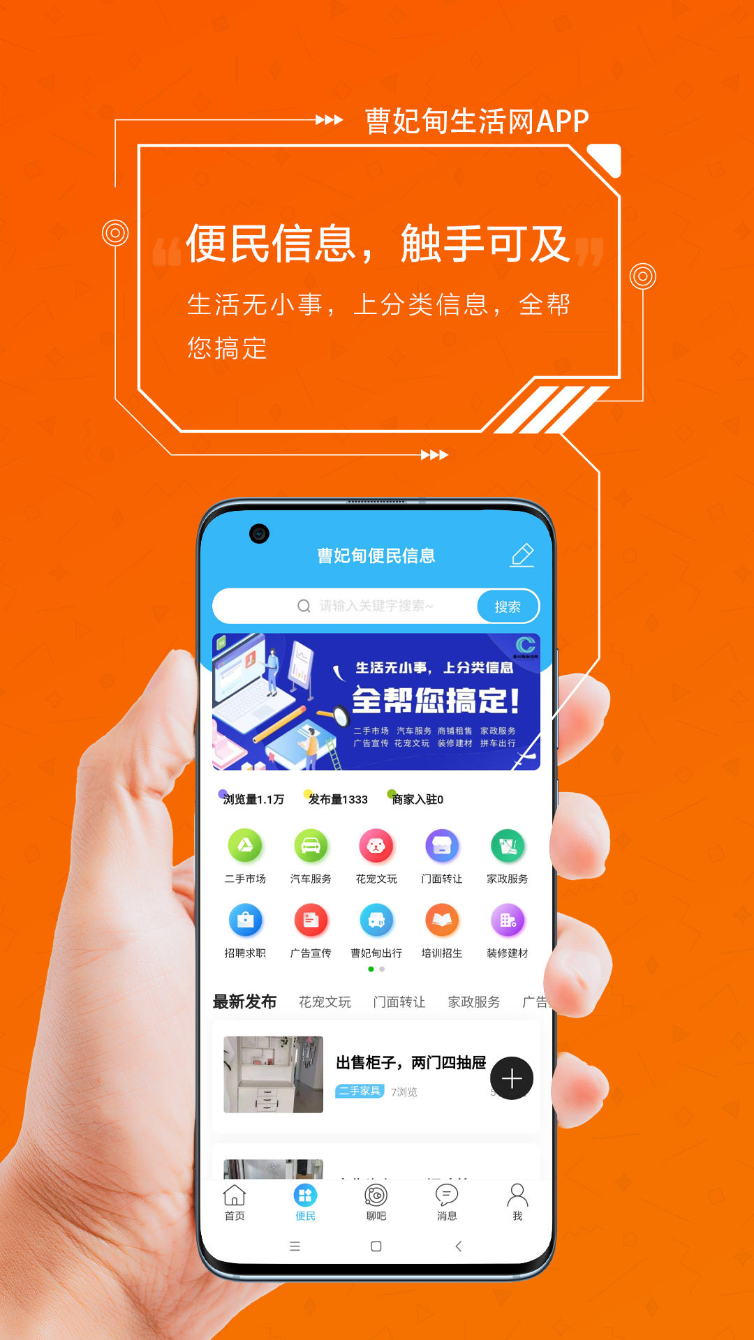 曹妃甸生活网APP客户端图片1