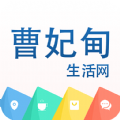 曹妃甸生活网APP客户端