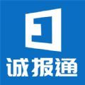 诚报通通信报价app安卓版
