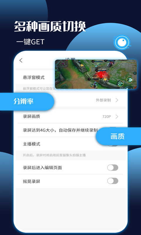 手机录屏剪辑王助手软件app下载安装图片1