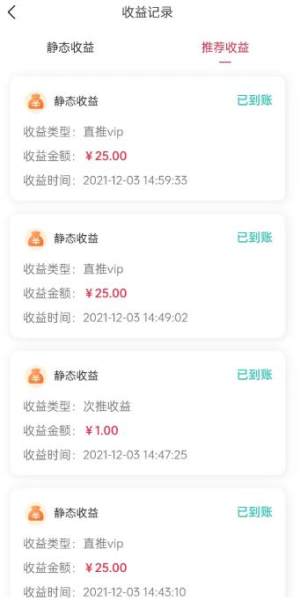 微客知识排线任务APP客户端图片1