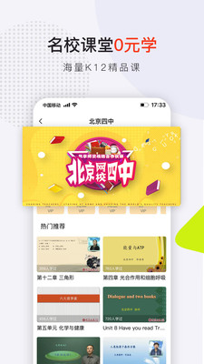 共享师资人教版