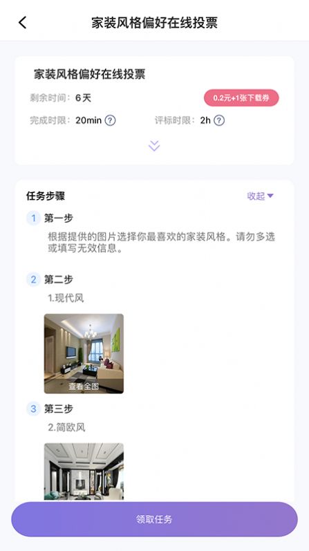 推广易APP
