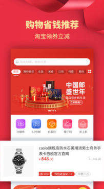 会买掌柜app
