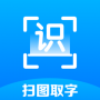 万能扫描识图王手机版免费版