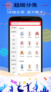 猪猪易购app