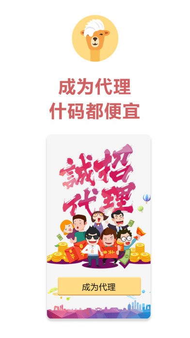 什码都有商城