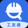 神州工友通app手机版免费版下载