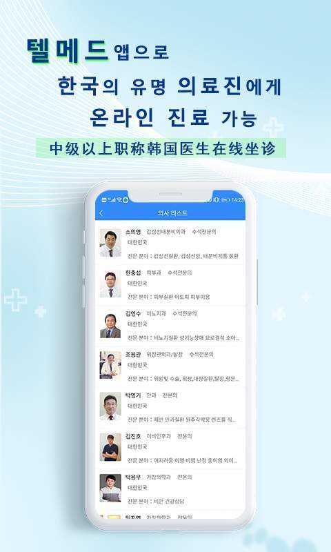 韩国网医
