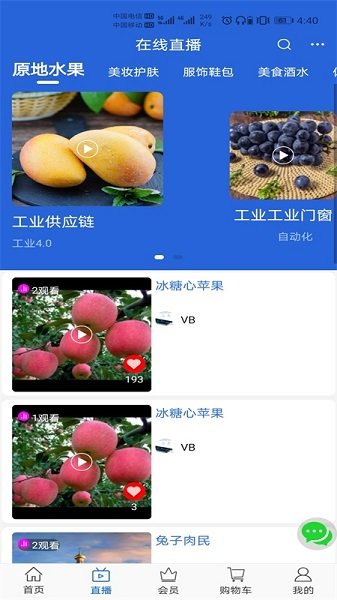 百变商城APP