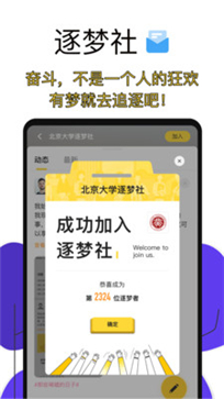 高考倒计时app