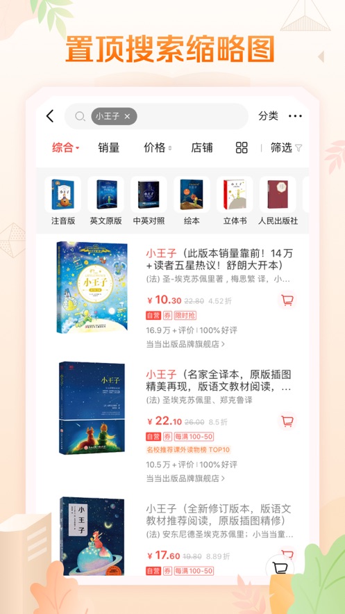 当当购物APP