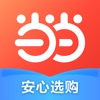 当当购物APP手机苹果版