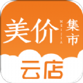 美价云店APP免费版下载安装