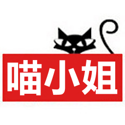 喵小姐APP苹果下载免费版