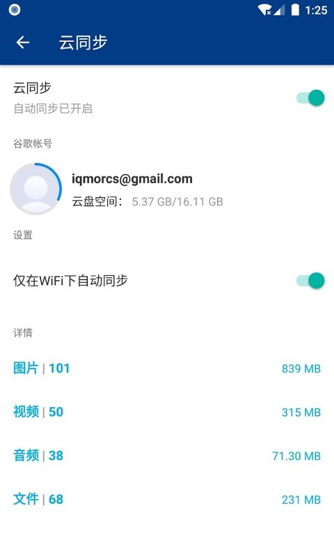 完美空间隐私保护工具app手机版图片1