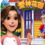 爱神花园下载安装安卓版