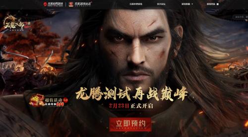 天龙八部2飞龙战天官网入口是什么 天龙八部2飞龙战天官网入口介绍