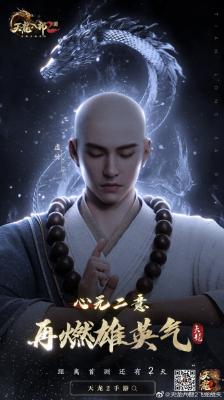 天龙八部2飞龙战天官网入口是什么 天龙八部2飞龙战天官网入口介绍